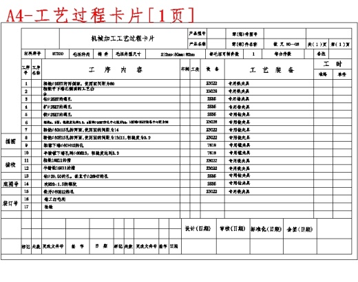 拨叉831002的铣φ60两侧面夹具设计及加工工艺装备【保证两面距12mm】含8张CAD图缩略图